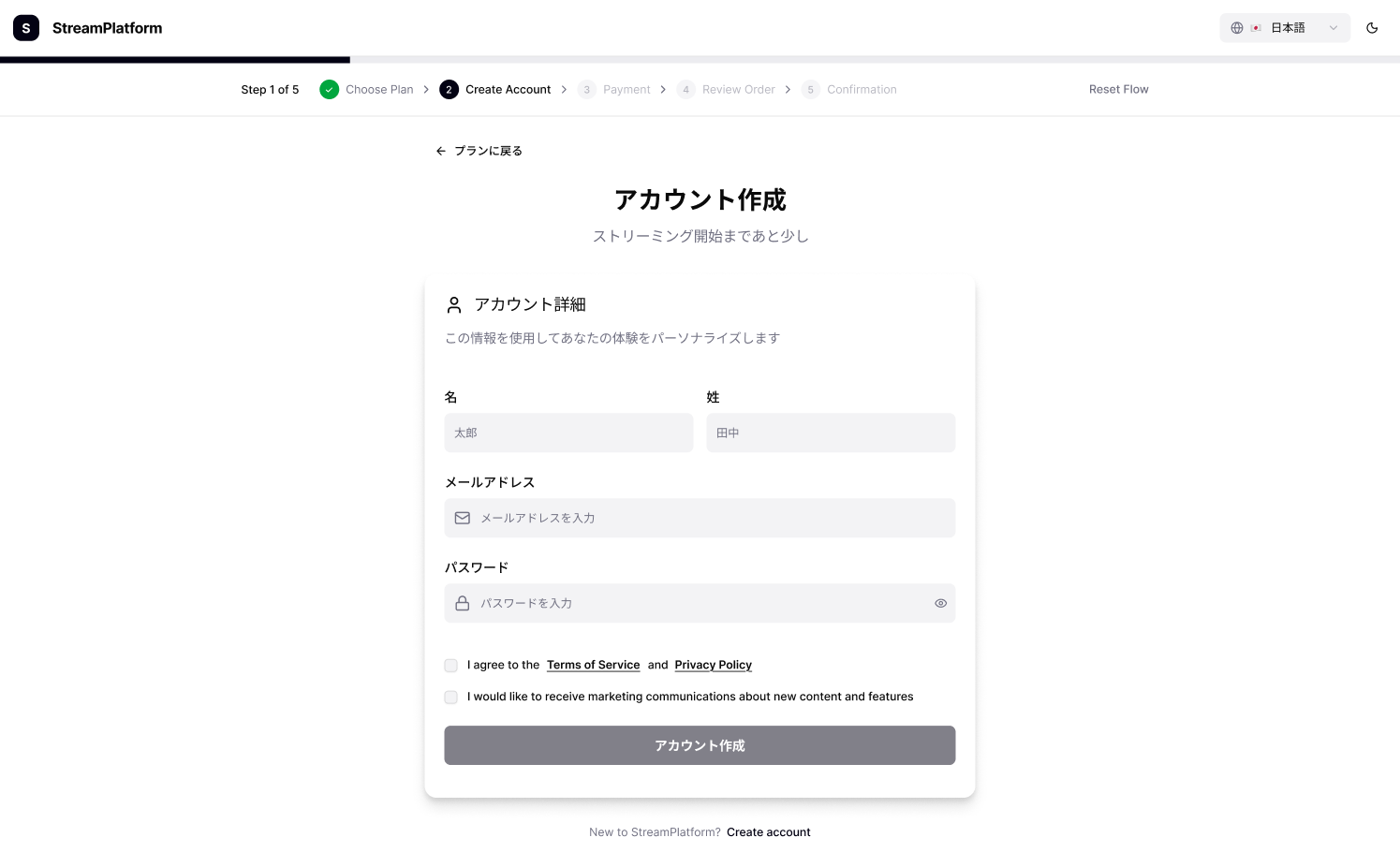 5 Create Account Chinese Light