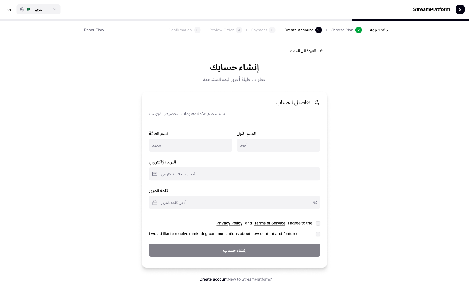 7 Create Account Arabic Light