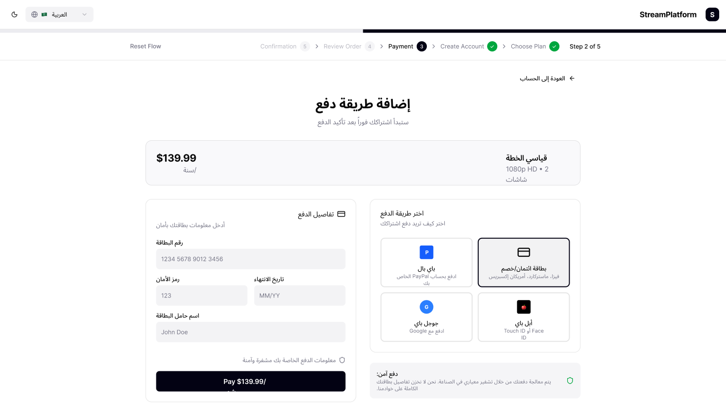 7 Payment Arabic